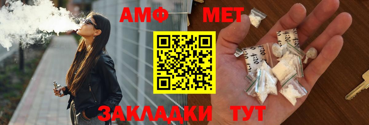 Лыткарино  АМФЕТАМИН VHQ  блэк спрут ССЫЛКА  Вход с VPN  Амфетамин 