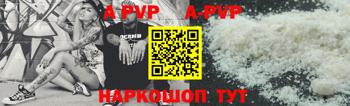 Лыткарино  A PVP крисы CK  A-PVP Crystall  Alpha-PVP  Вход с VPN 