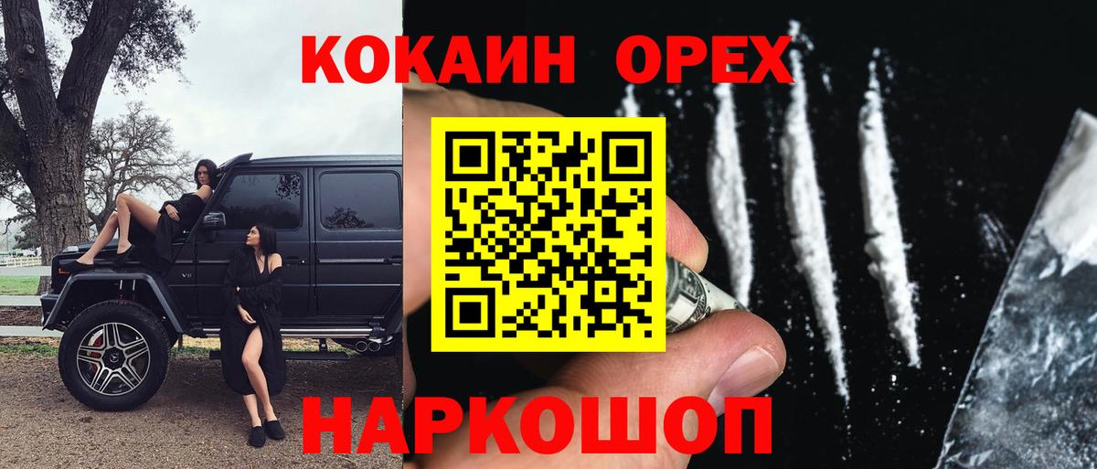 Cocaine Колумбийский Лыткарино