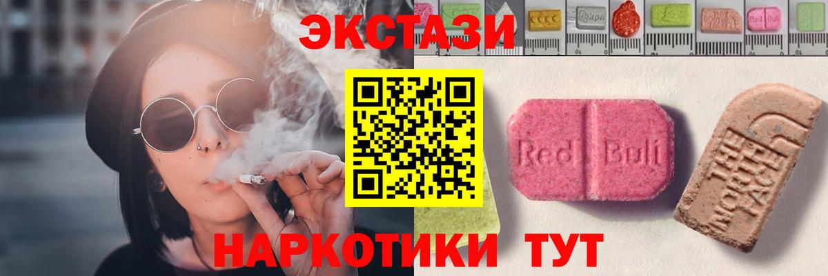 Лыткарино  где можно купить наркотик  ЭКСТАЗИ  Вход с VPN  Ecstasy 99% 