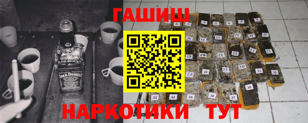 ГАШИШ hashish Лыткарино