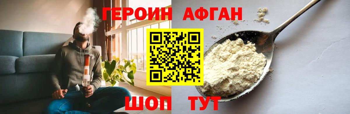 Героин хмурый  Вход с VPN  Лыткарино 