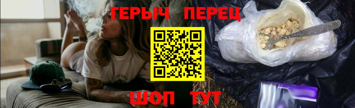Героин герыч Лыткарино