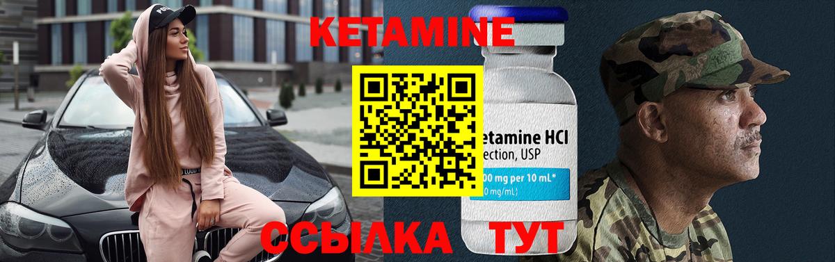 Лыткарино  КЕТАМИН VHQ  Кетамин VHQ  Вход с VPN 