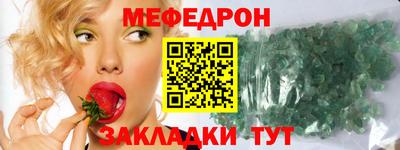 меф VHQ Камышлов