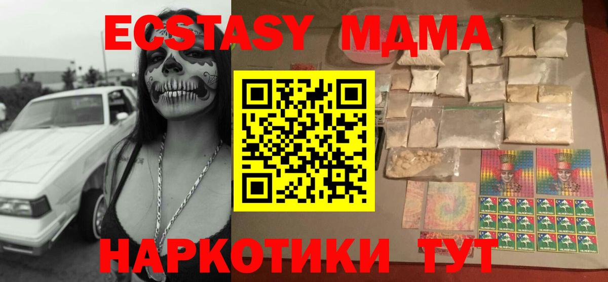 MDMA молли  МДМА кристаллы  МДМА  Вход с VPN  Лыткарино 