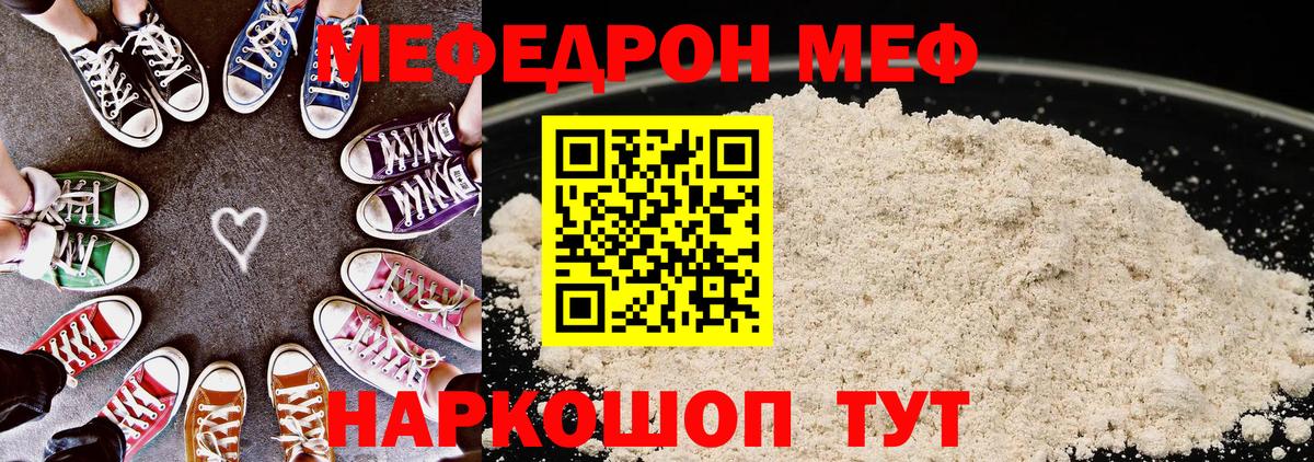 Меф мяу мяу  Лыткарино