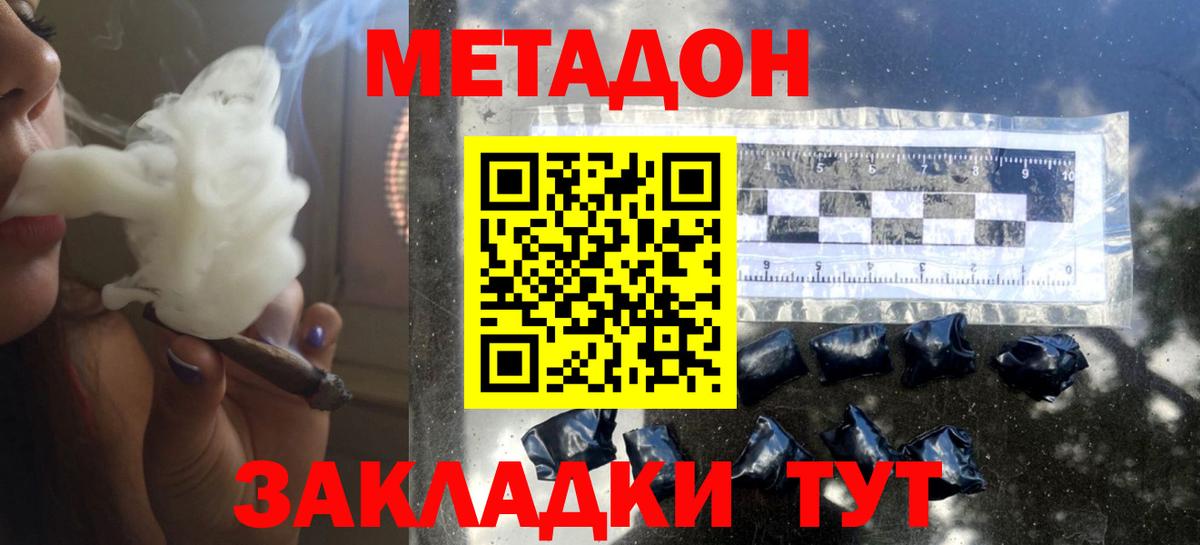 МЕТАДОН VHQ  Вход с VPN  Лыткарино 