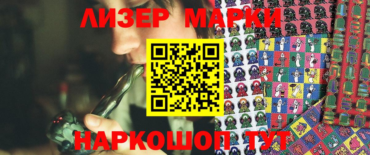 Наркотические марки 1500мкг  магазин продажи наркотиков  Лыткарино  Марки NBOMe  Вход с VPN  Наркотические марки 1500мкг 