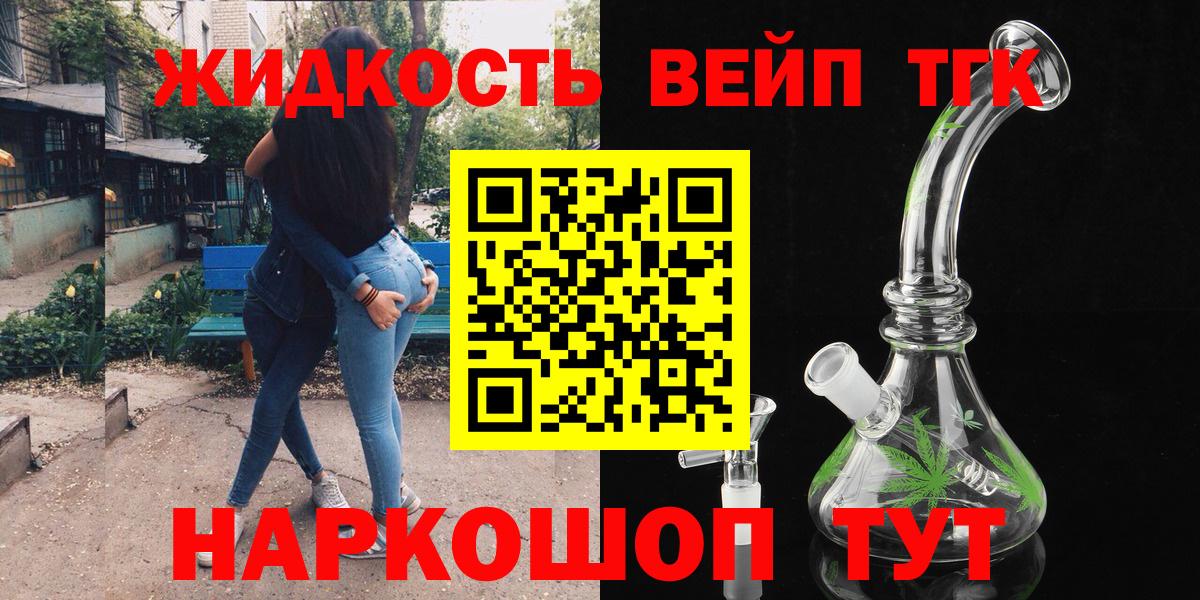 Дистиллят ТГК THC oil Лыткарино