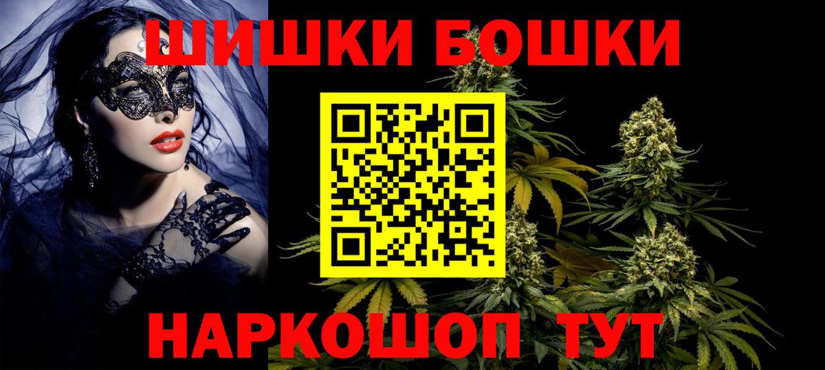 Бошки Шишки VHQ Лыткарино